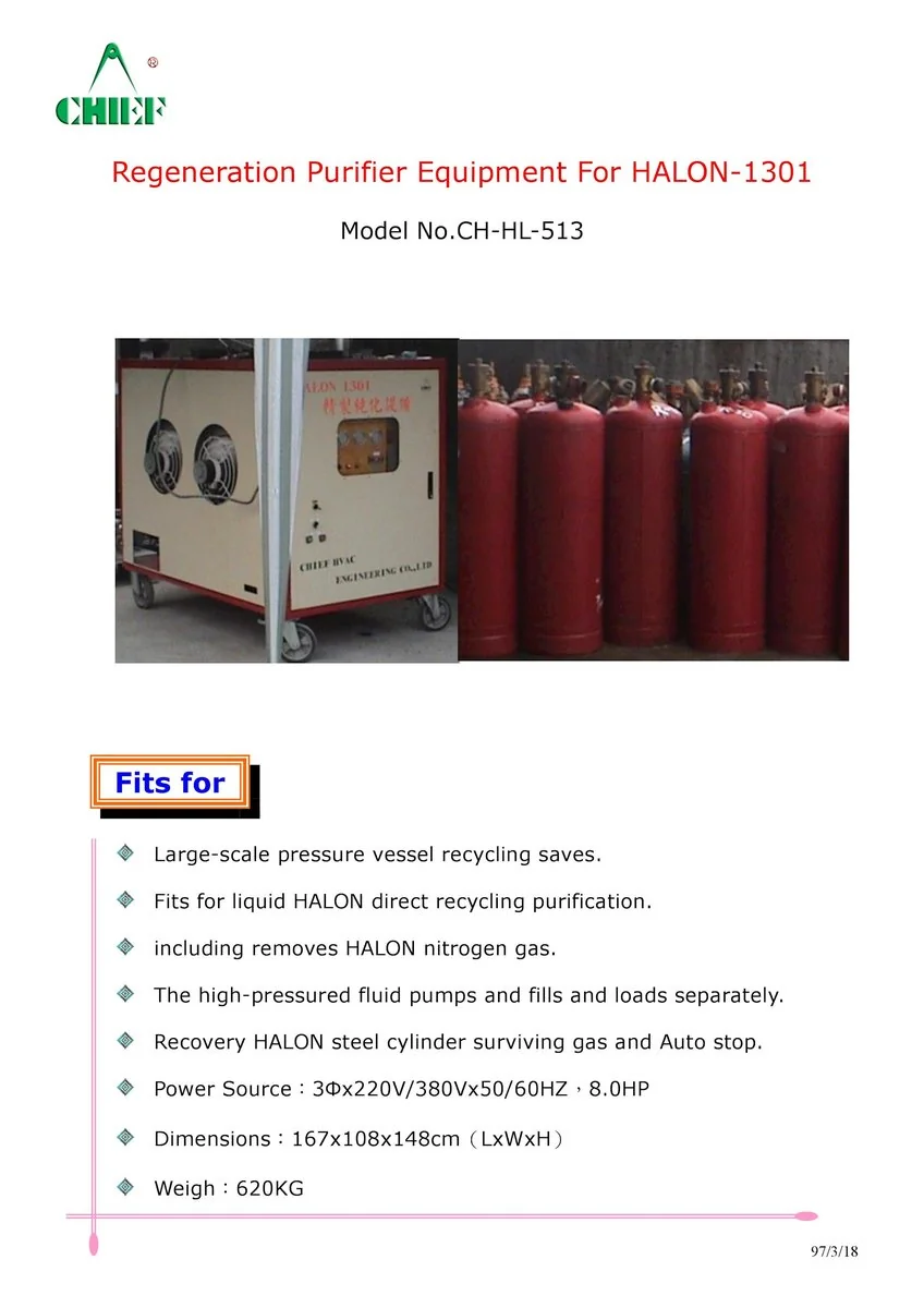 海龍滅火藥劑無油回收與液化純化機 圖檔 1
