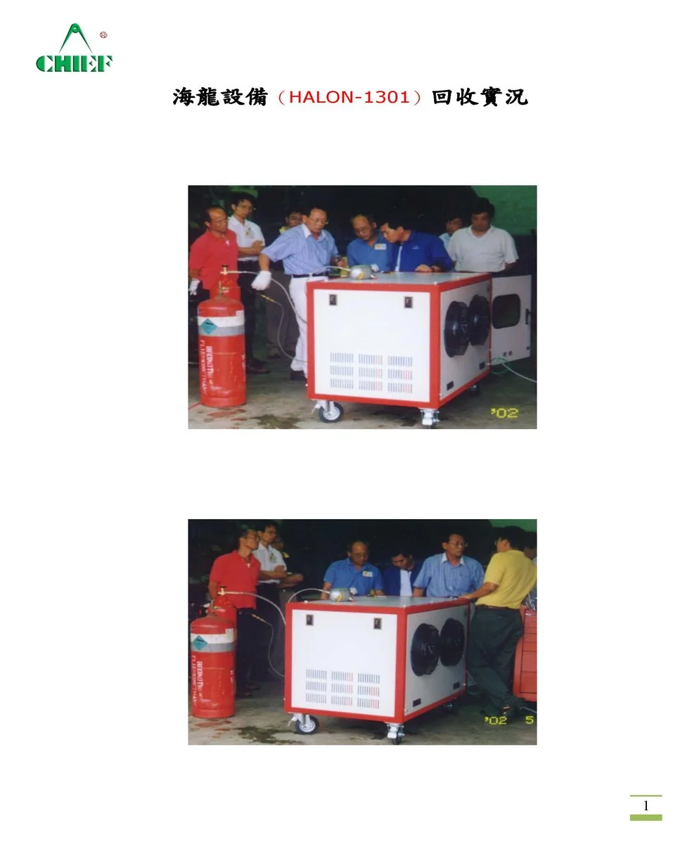 海龍滅火藥劑無油回收與液化純化機 圖檔 4