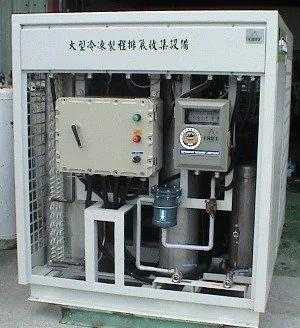廢家電冷媒回收機（冷氣線 / 冰箱線） 圖檔 2