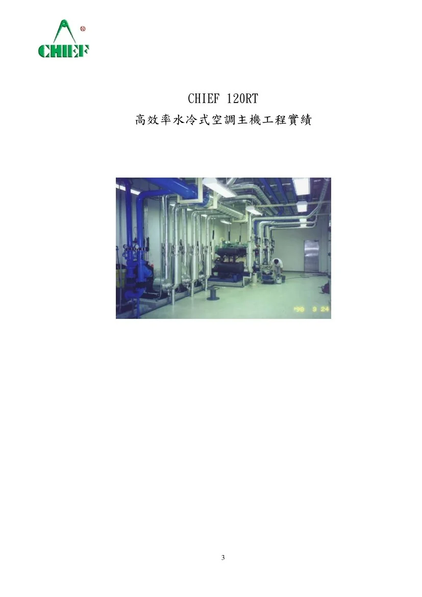 屋頂型（Roof-Top）工業箱型空調機 圖檔 10