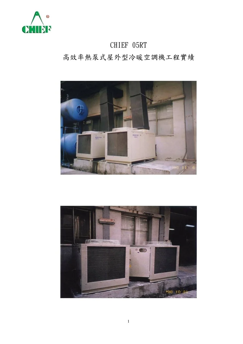 屋頂型（Roof-Top）工業箱型空調機 圖檔 20
